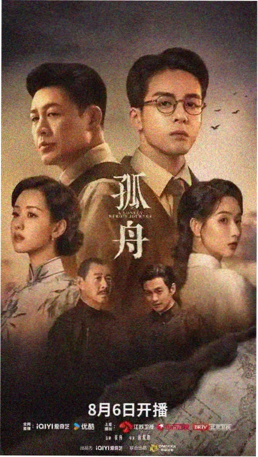 大明风华 电视剧 2025